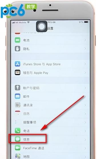 苹果手机自动删除短信