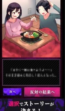 美少女攻略截图1