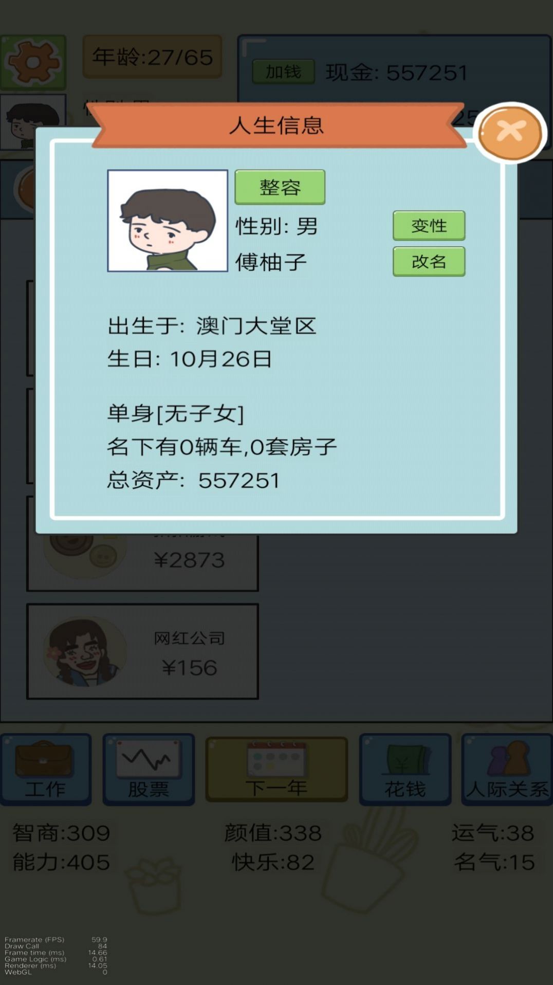 我开挂的人生截图1