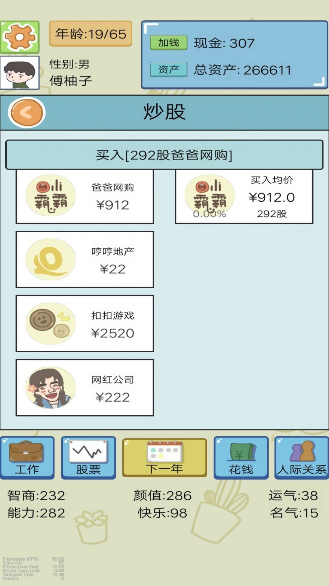 我开挂的人生截图3