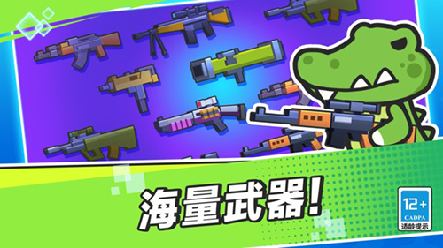 疯狂大乱斗截图2