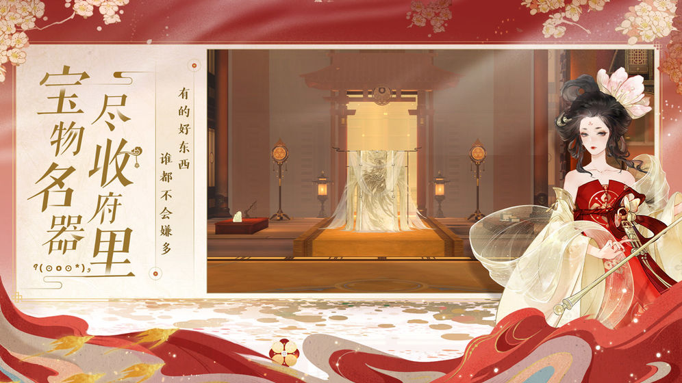 忘川风华录小米服截图2