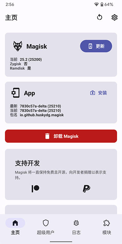 德尔塔面具中文版截图2