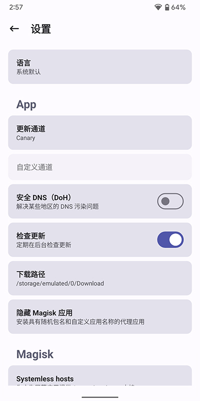 德尔塔面具中文版截图1