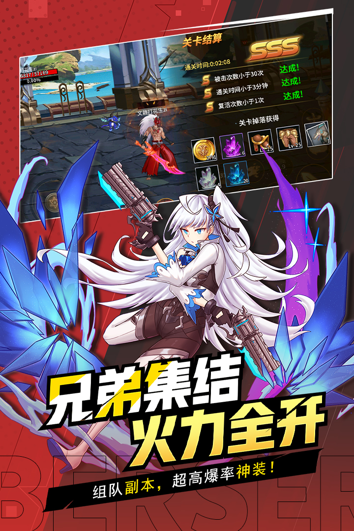 格斗城之战官服截图1