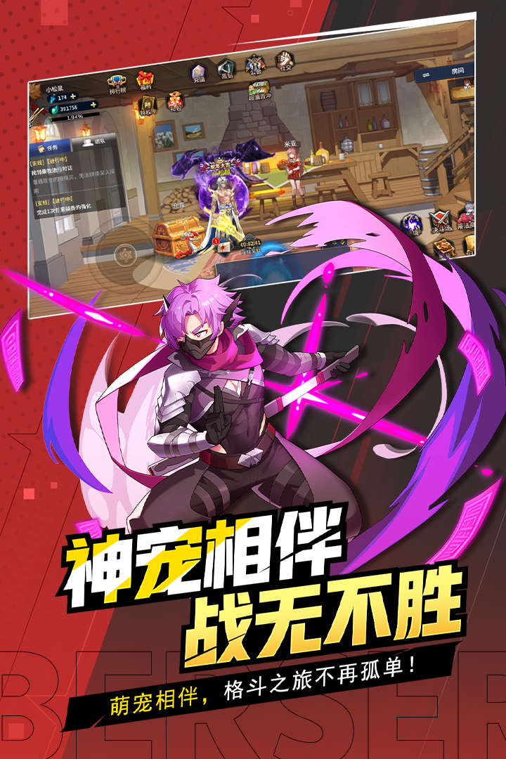 格斗城之战官服截图2