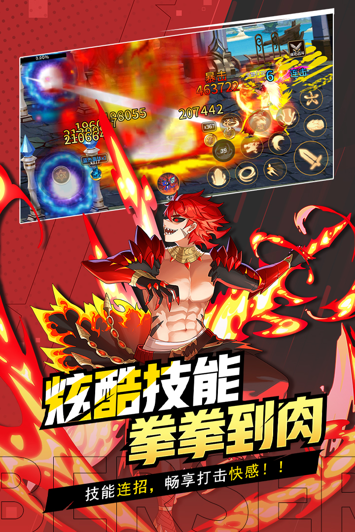 格斗城之战官服截图3