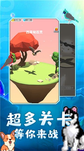 奇幻精灵岛截图1