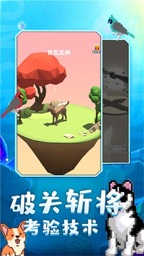 奇幻精灵岛截图2