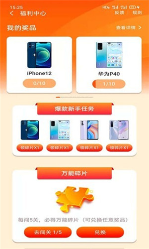 疯狂的成语抽手机截图1