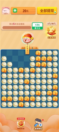 海洋大寻宝截图3