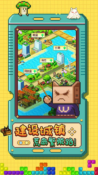开拓神秘岛趣味版截图3