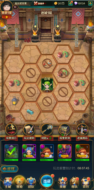 《王者大冒险》沙漠迷城攻略