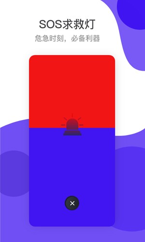 超级手电筒截图1