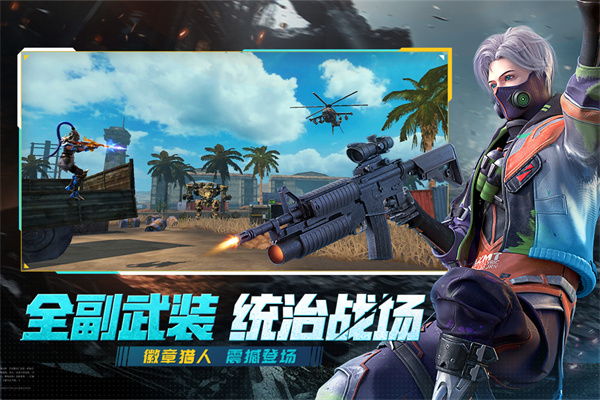 王牌战争华为版