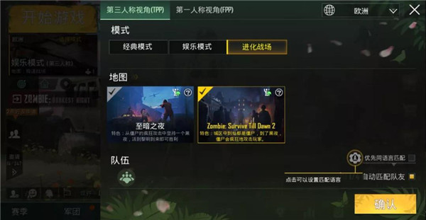 和平精英先行服