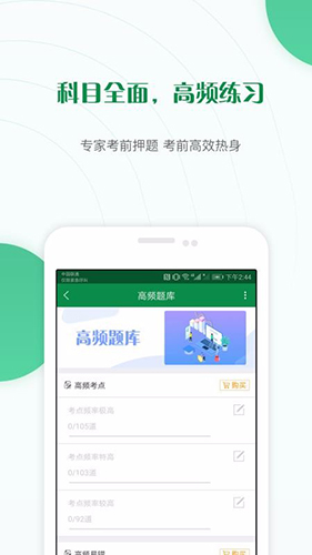 医学检验准题库