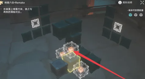 《崩坏星穹铁道》枘凿六合Remake困难第三关攻略