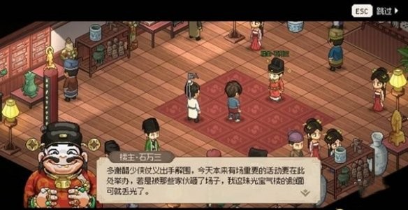 《大侠立志传》珠光宝气楼剧情攻略