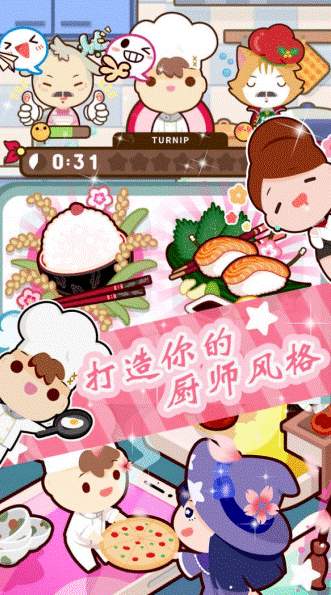 米加美食小镇游戏截图3