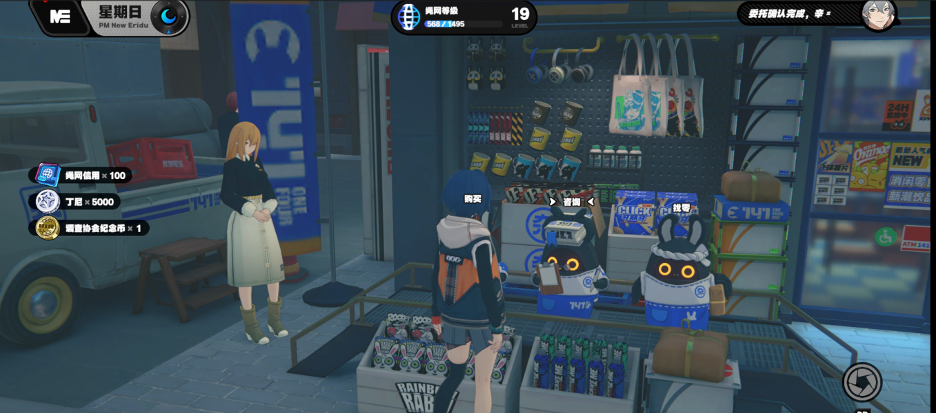 《绝区零》入职五周年纪念照任务攻略