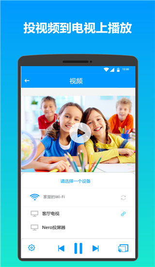 雨燕投屏免费版截图1