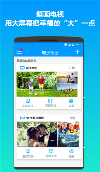 雨燕投屏免费版截图3
