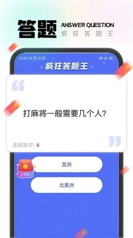 一步有宝截图1