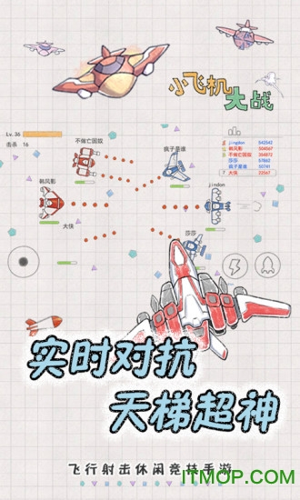 小飞机大战原神版截图1