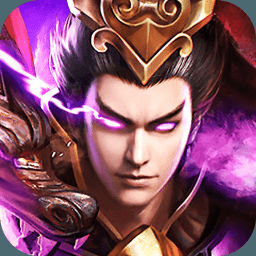 三国魔将传变态版