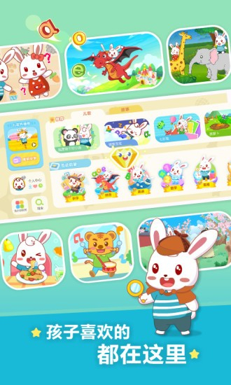 兔小贝儿歌大全