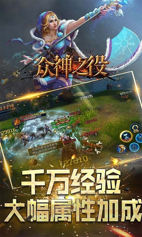 众神之役截图2