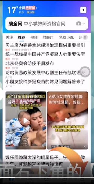 QQ手机浏览器如何设置搜索引擎