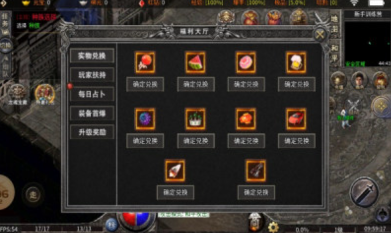 金甲天域火龙传奇