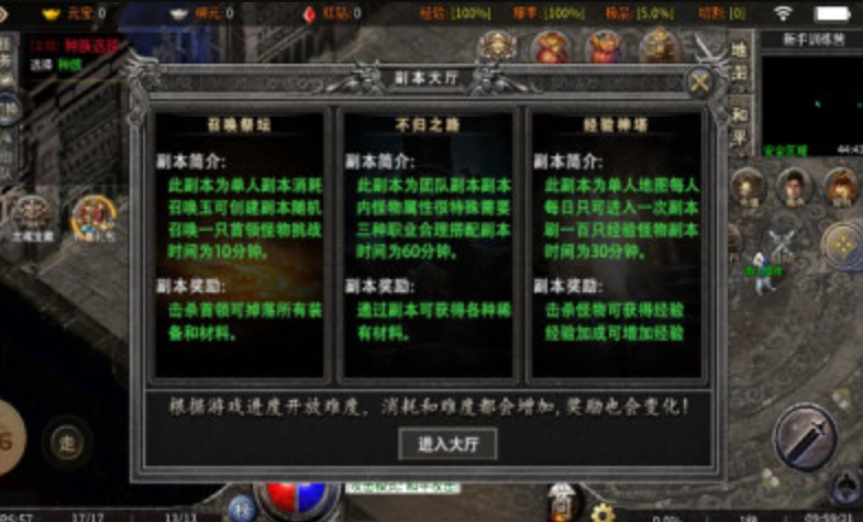 金甲天域火龙传奇