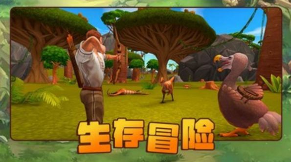 方舟进化生存截图1