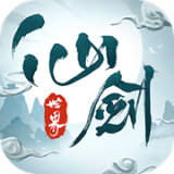 仙剑世界云游戏