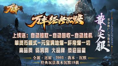 金之斩龙沉默传奇截图2