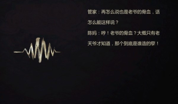 《纸人2》听雨斋收集要素有哪些