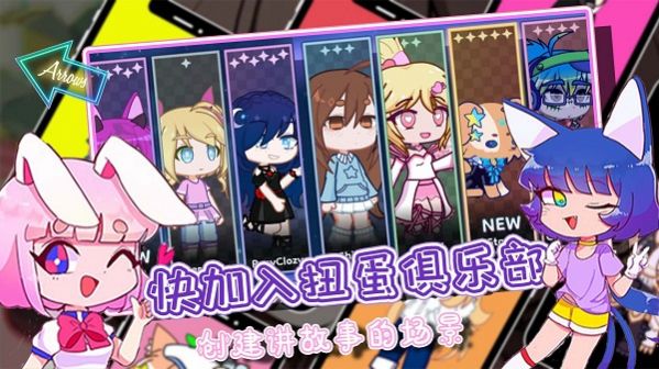 加查俱乐部性格感版