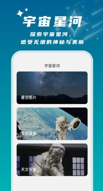 星辰桌面截图2