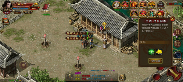 开天屠龙1.76截图1