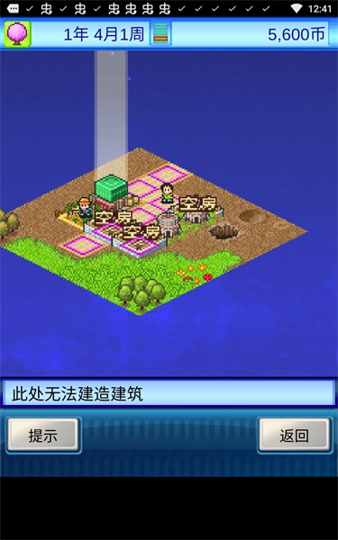 宇宙探险物语汉化版官方手机版截图3