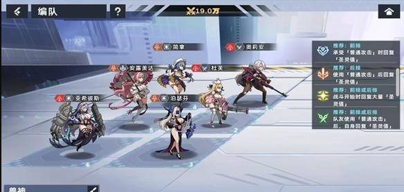 星神少女ios版本截图1