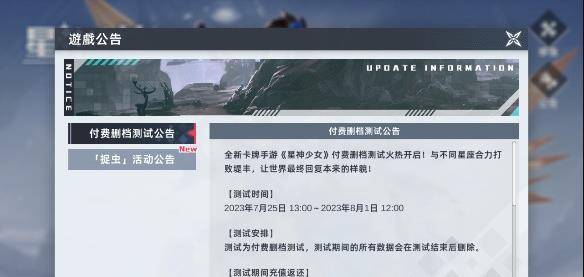星神少女ios版本截图2