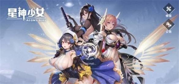 星神少女ios版本截图3