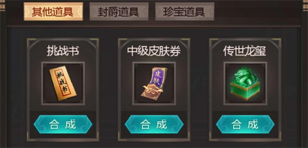 我在大清当皇帝挑战书使用攻略