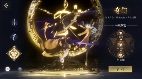 新盗墓笔记奇门技能攻略