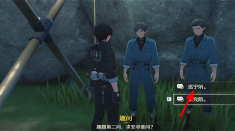 鸣潮曲问趣答二任务完成攻略 《鸣潮》曲问趣答二任务攻略