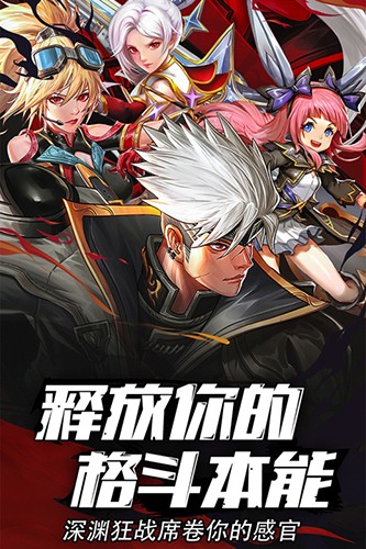 异界深渊觉醒安卓版截图1